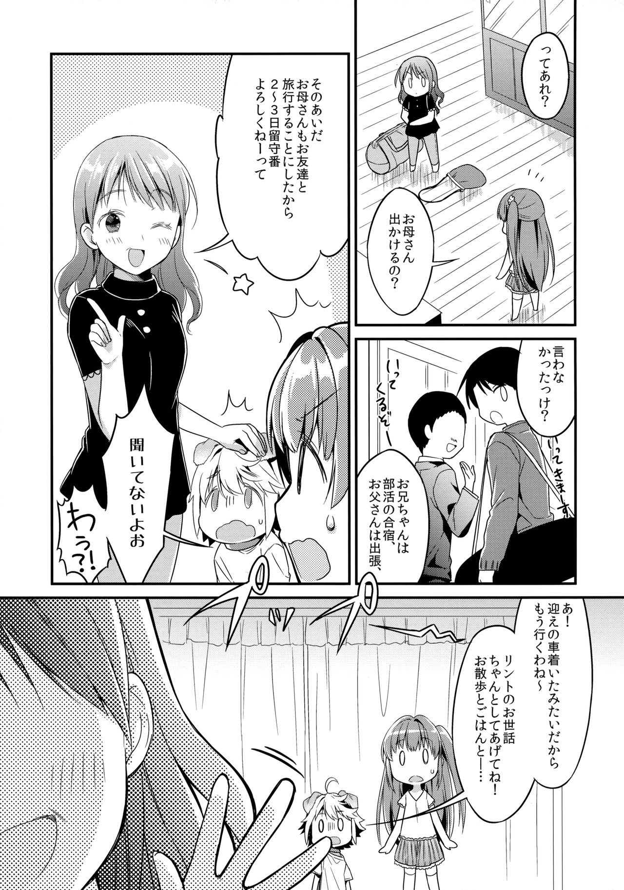 Inu no Kimochi Ii page 6 full