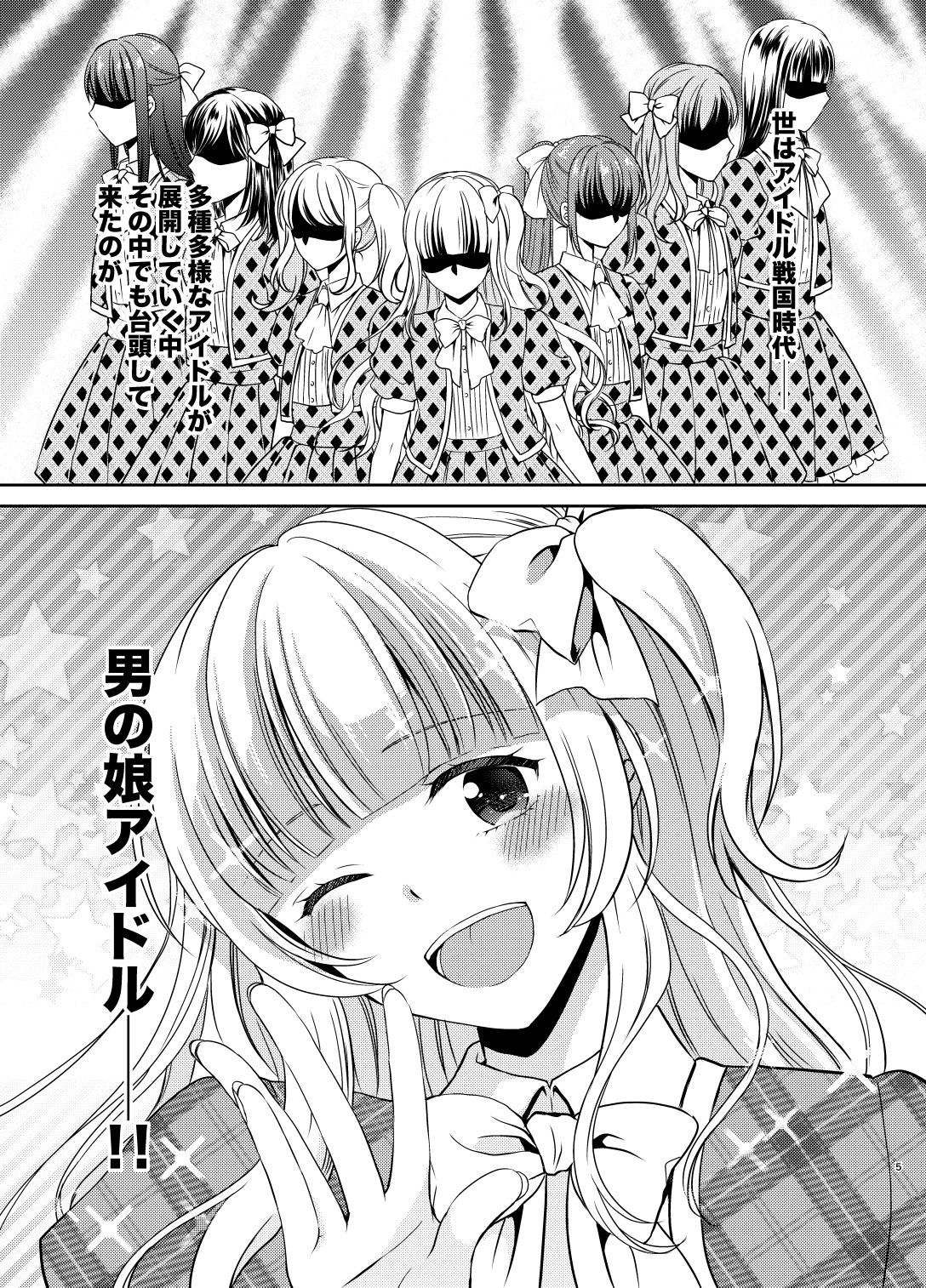 Otokonoko Idol Makura Eigyou Hen page 4 full