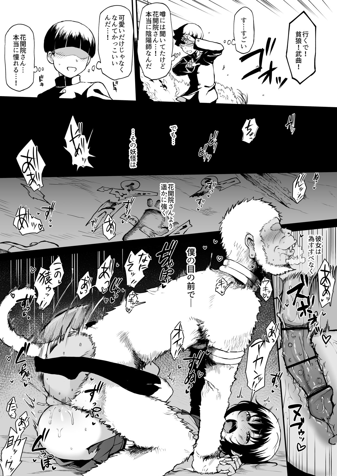 Nuramago - Keikain Yura page 2 full