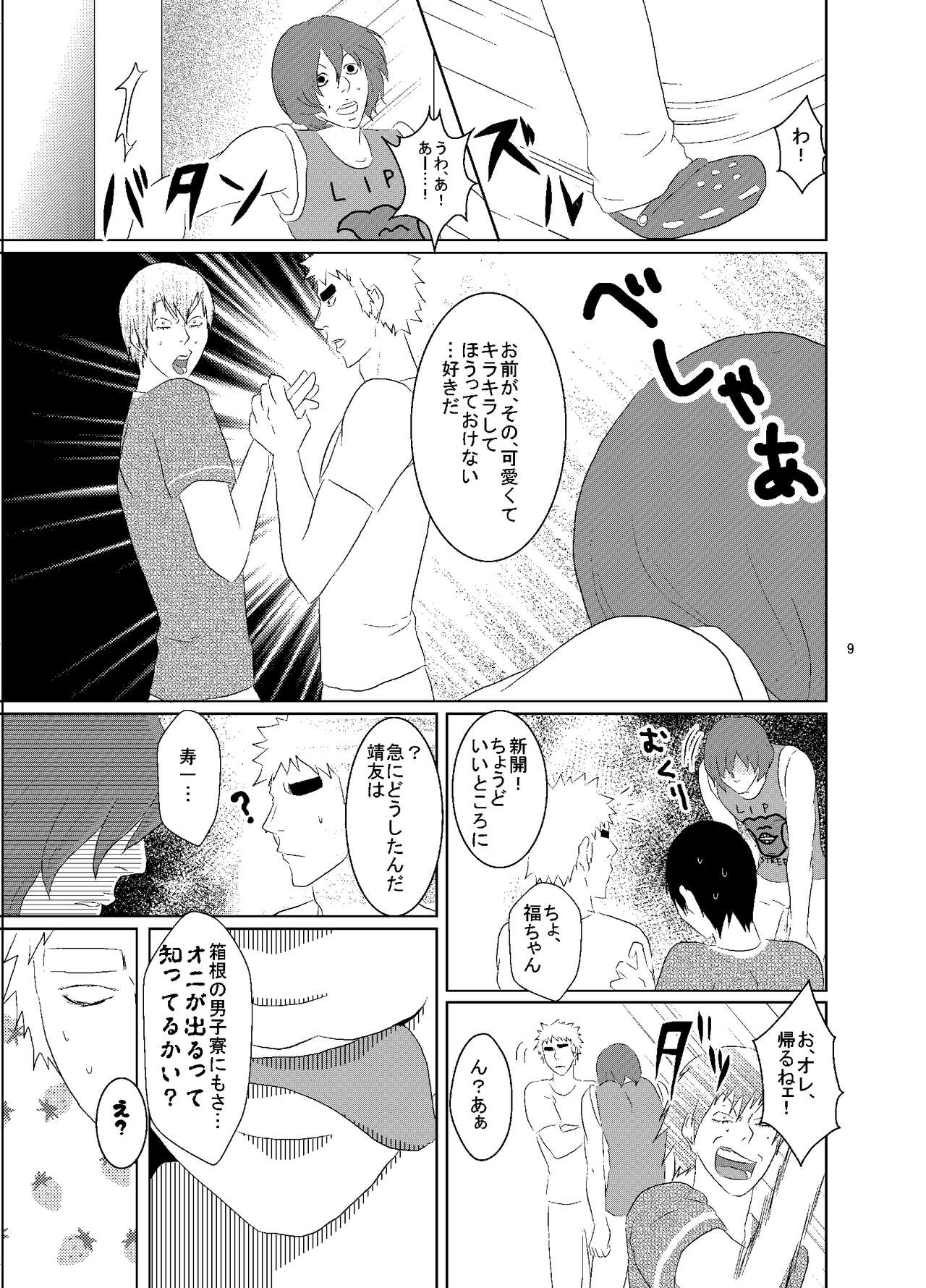 Web Sairoku Fukushin Gyaku Re Hon page 10 full