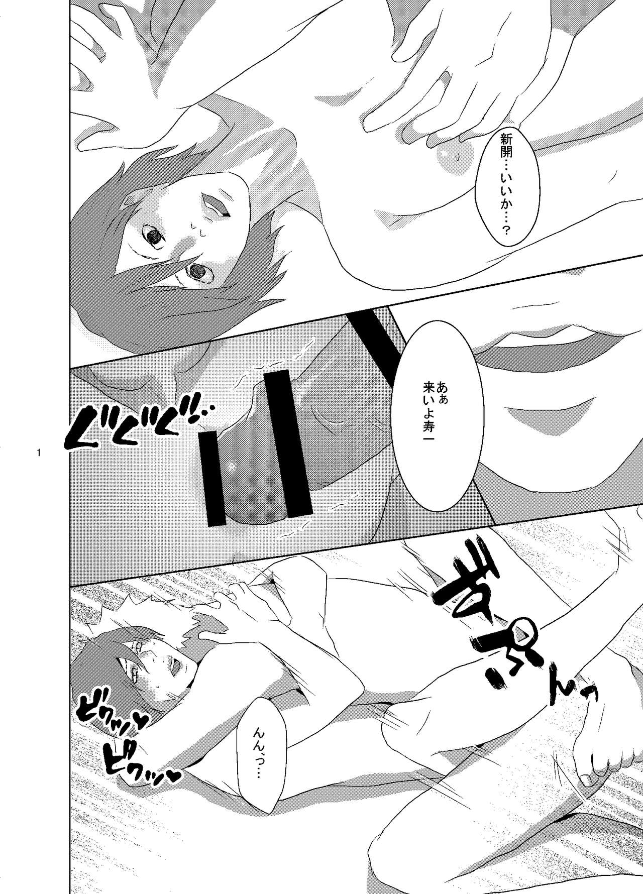 Web Sairoku Fukushin Gyaku Re Hon page 2 full