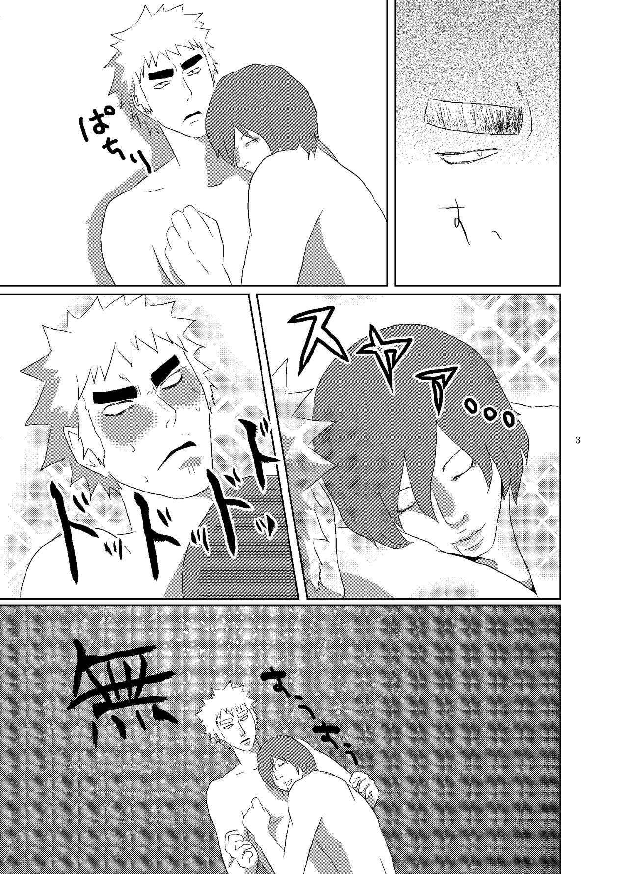 Web Sairoku Fukushin Gyaku Re Hon page 4 full