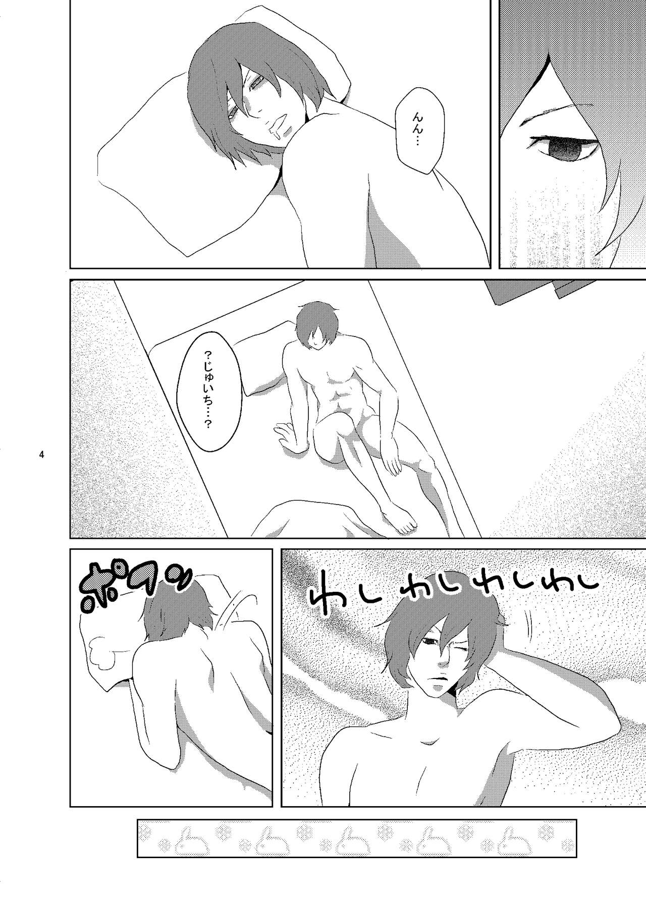 Web Sairoku Fukushin Gyaku Re Hon page 5 full