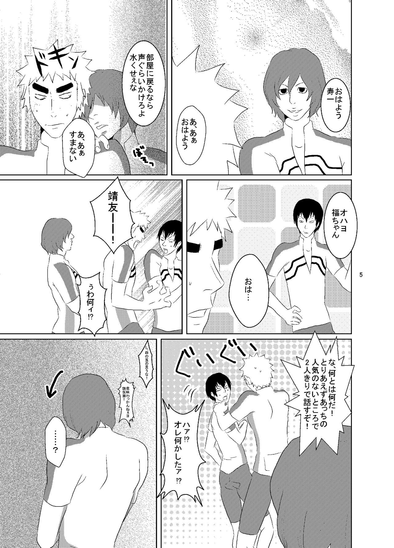Web Sairoku Fukushin Gyaku Re Hon page 6 full
