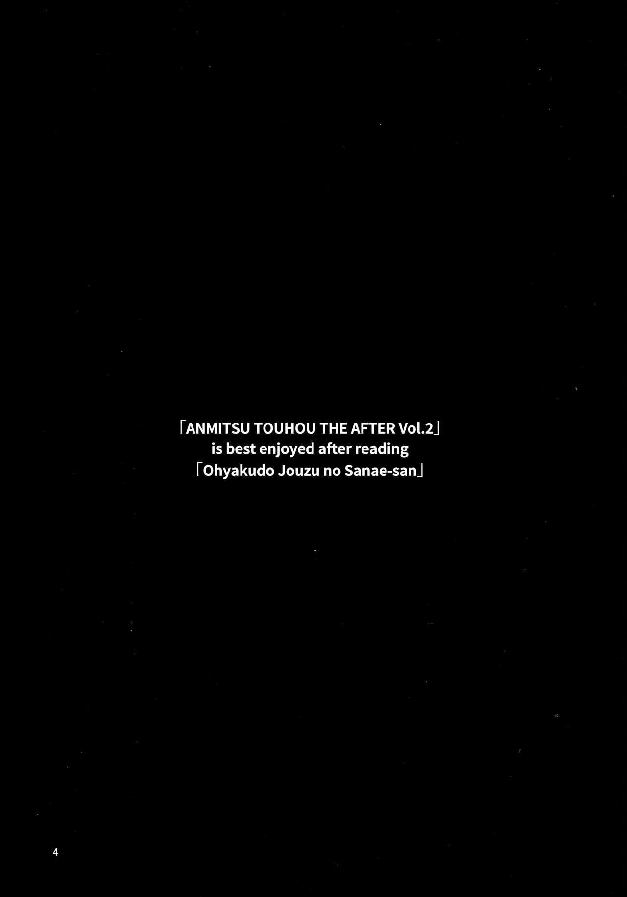 ANMITSU TOUHOU THE AFTER Vol.2 page 3 full