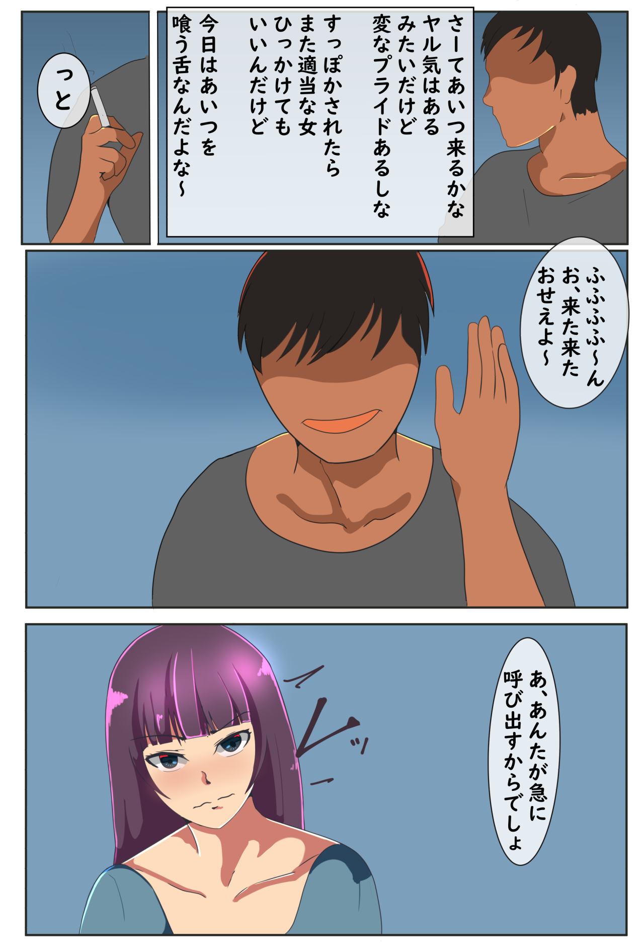 Tsukikosan NTR ~ tsuyokide oshi ni yowai kono hitotsuma page 3 full