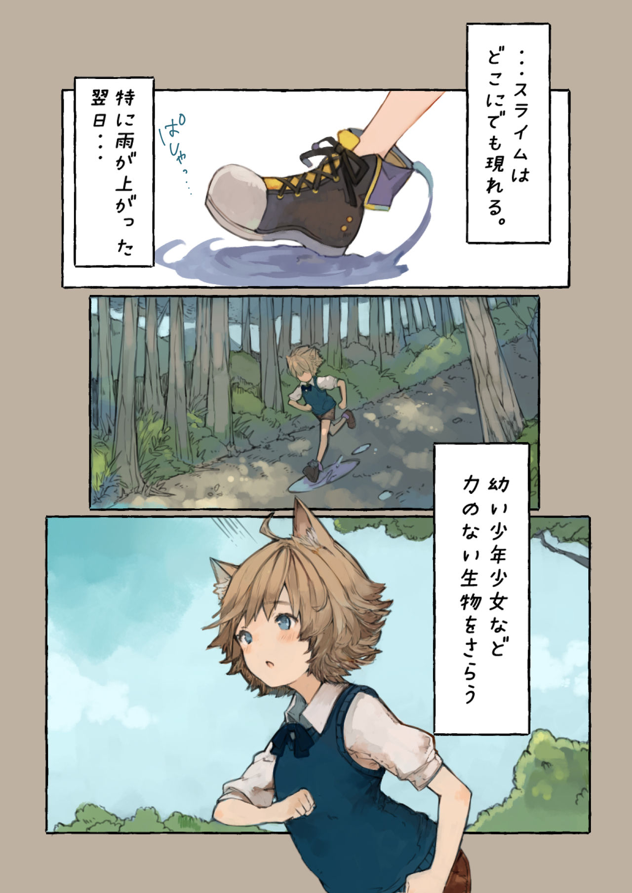 Slime Queen page 2 full