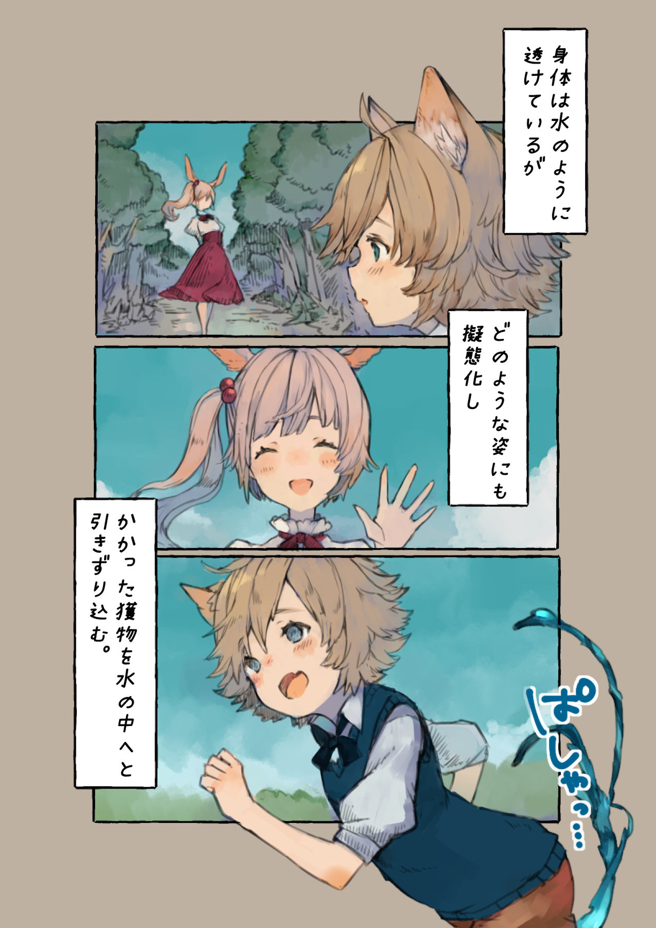 Slime Queen page 3 full