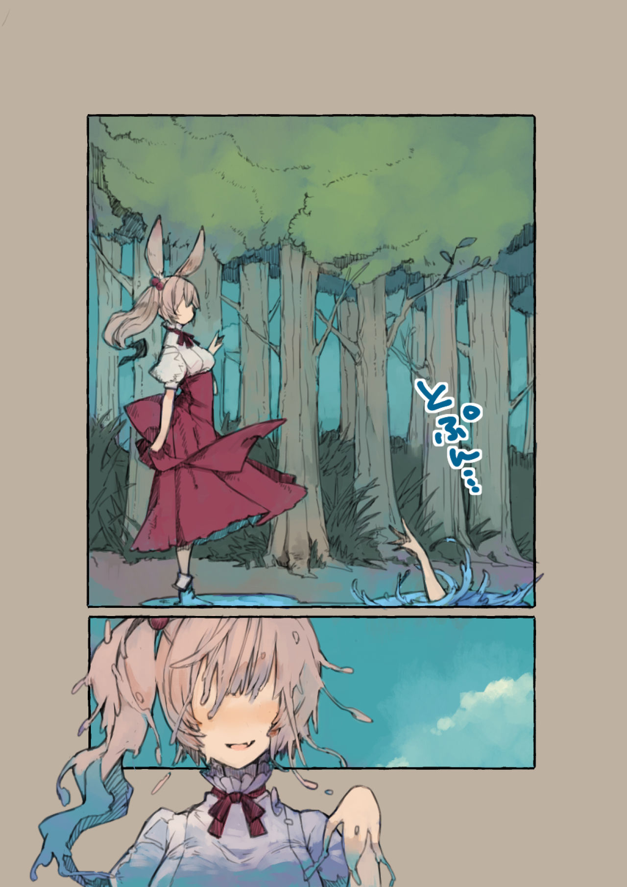 Slime Queen page 4 full