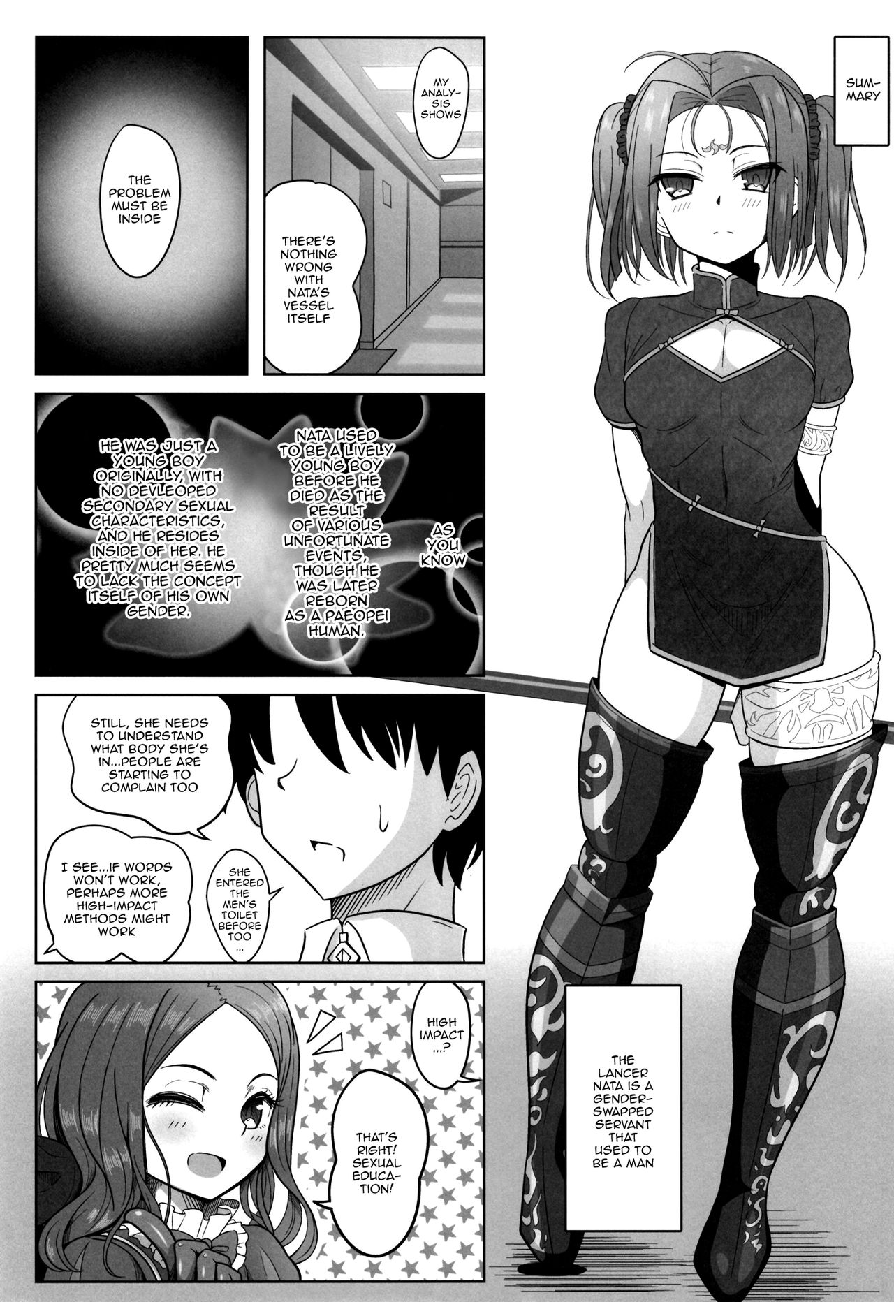 Seinou Koujou! | Performance Enhancement! page 4 full