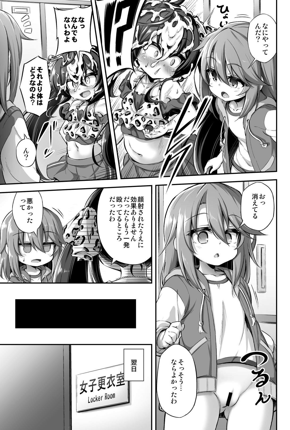 Loli & Futa Vol. 13 page 10 full