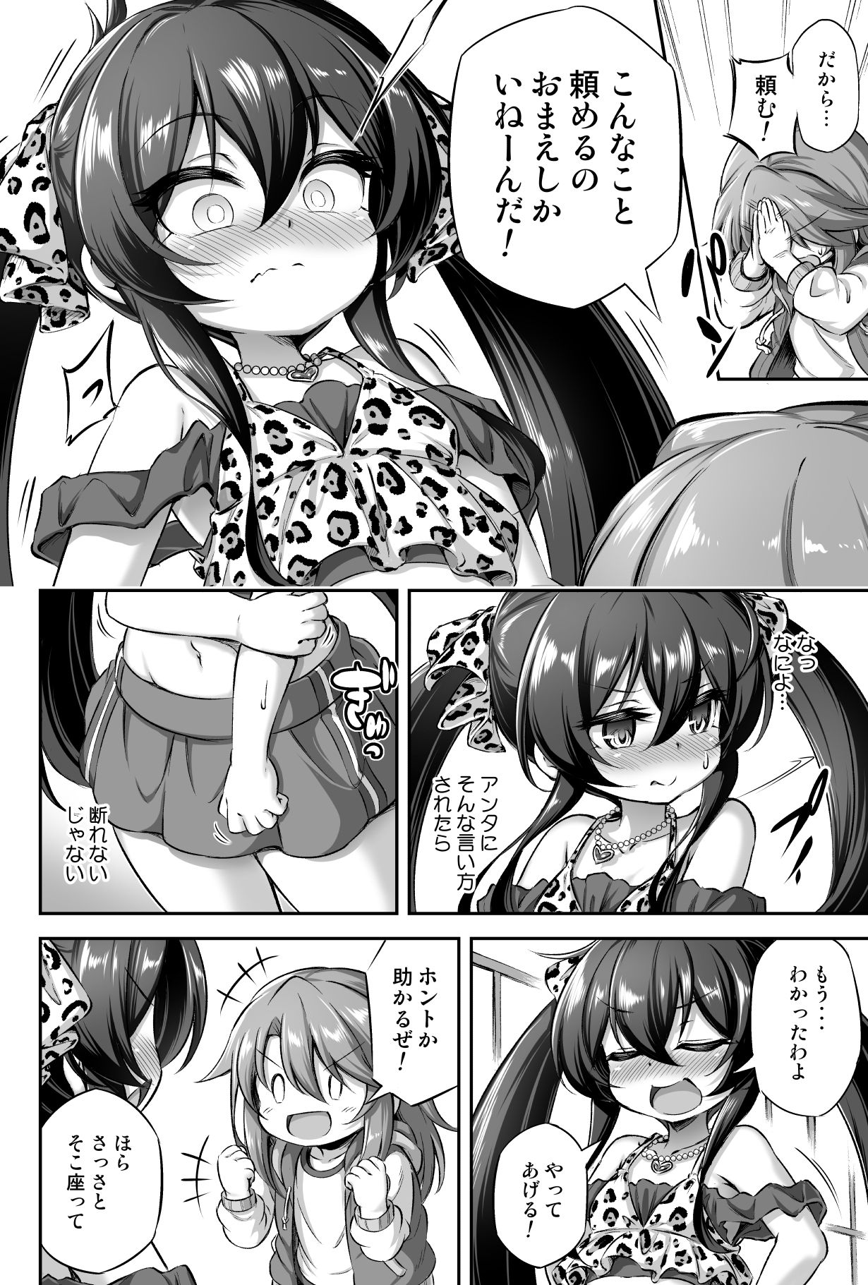 Loli & Futa Vol. 13 page 5 full