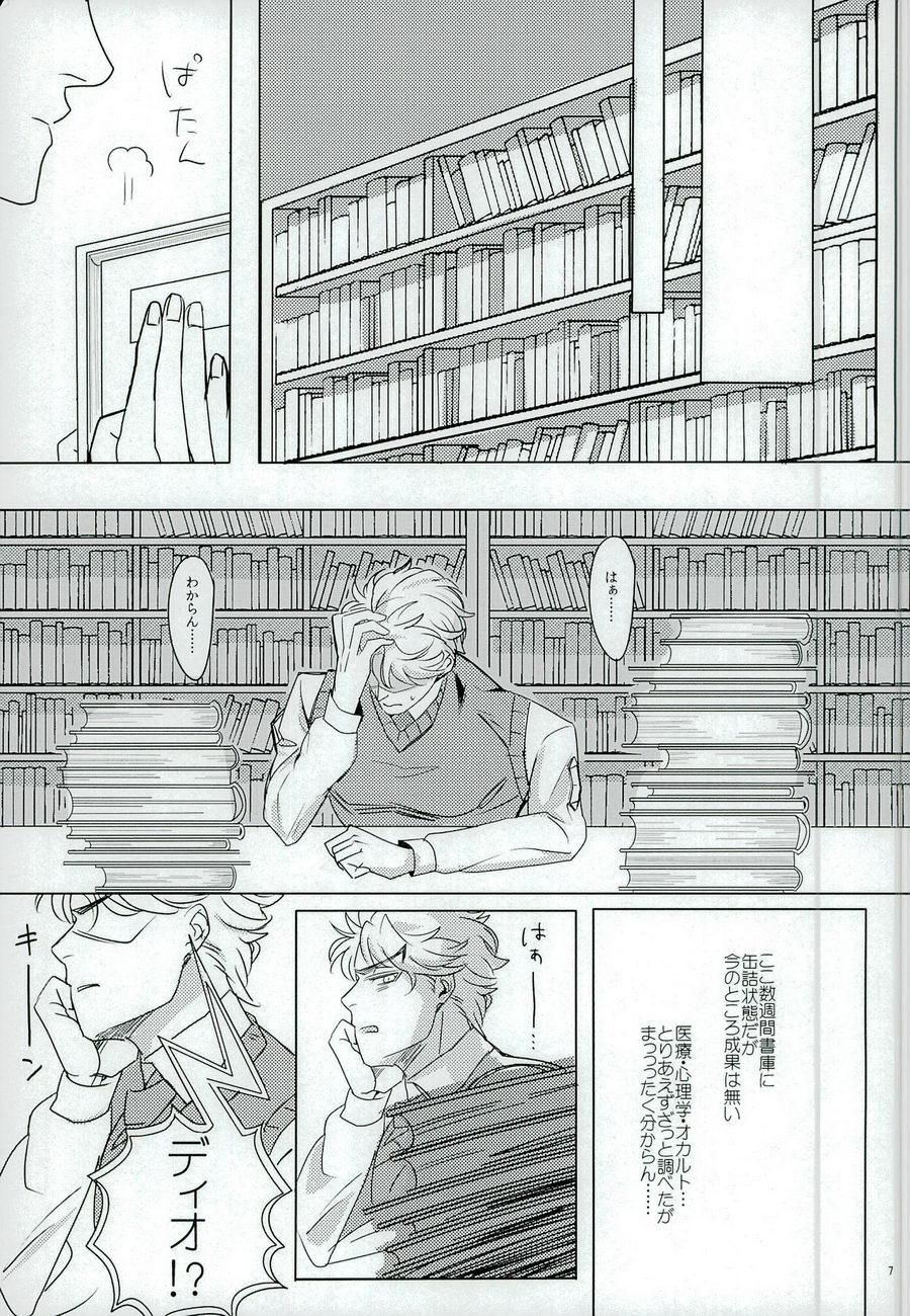 Nanka Shiran ga Jojo no Kokoro no Koe ga Kikoeru you ni Natte shimatta. page 6 full