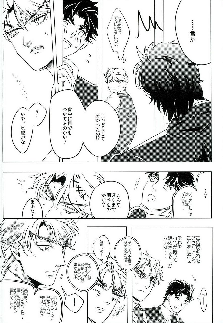 Nanka Shiran ga Jojo no Kokoro no Koe ga Kikoeru you ni Natte shimatta. page 7 full