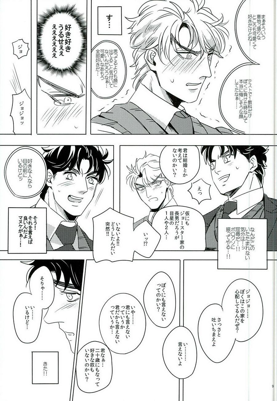 Nanka Shiran ga Jojo no Kokoro no Koe ga Kikoeru you ni Natte shimatta. page 8 full