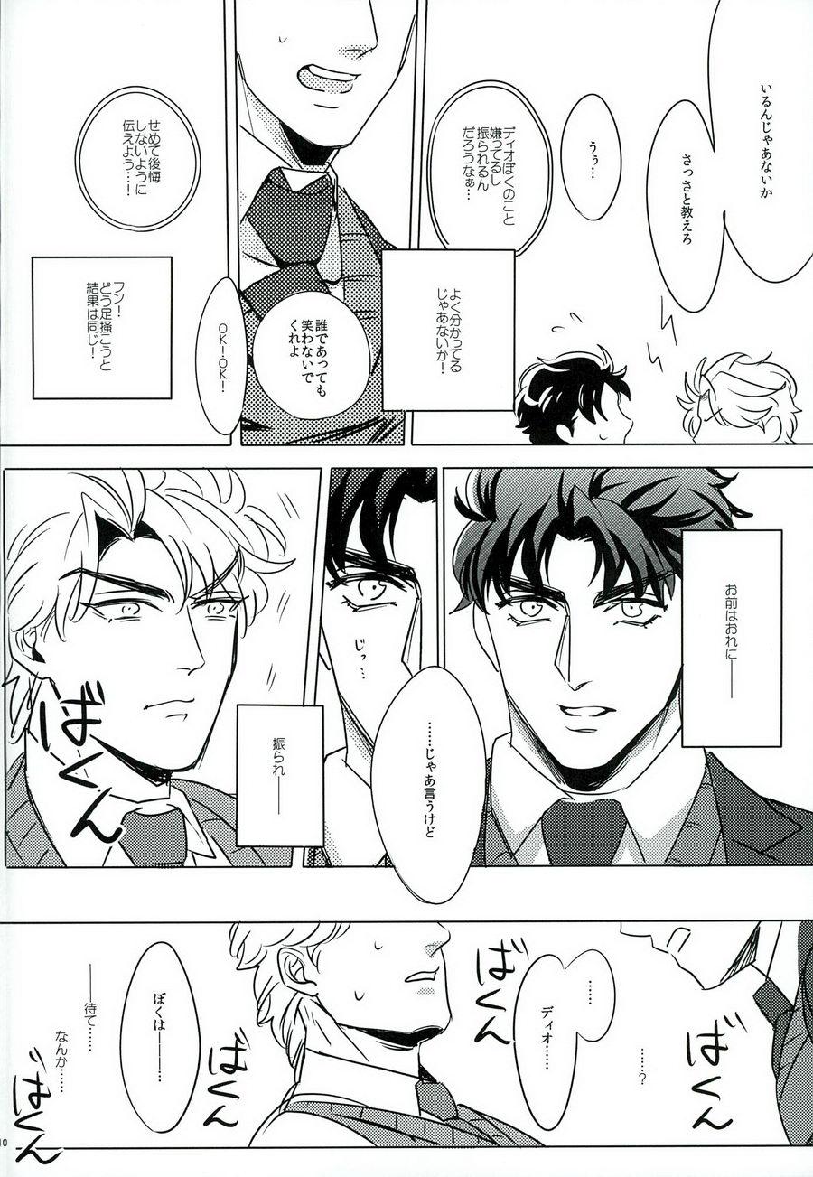 Nanka Shiran ga Jojo no Kokoro no Koe ga Kikoeru you ni Natte shimatta. page 9 full