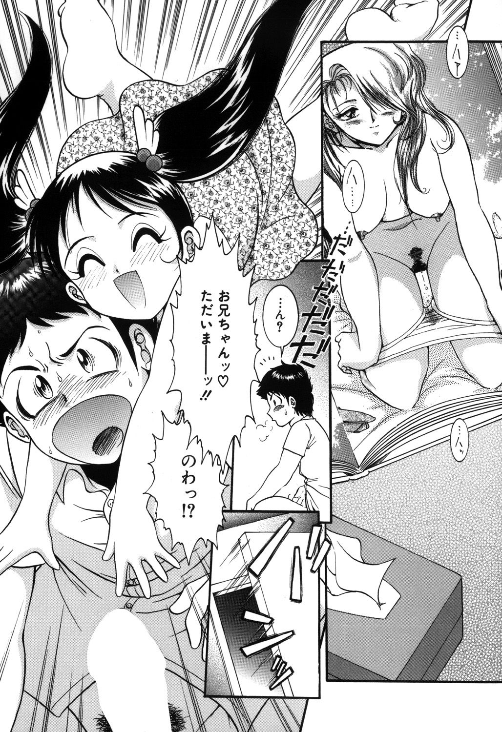 Onedari Shoujo page 3 full