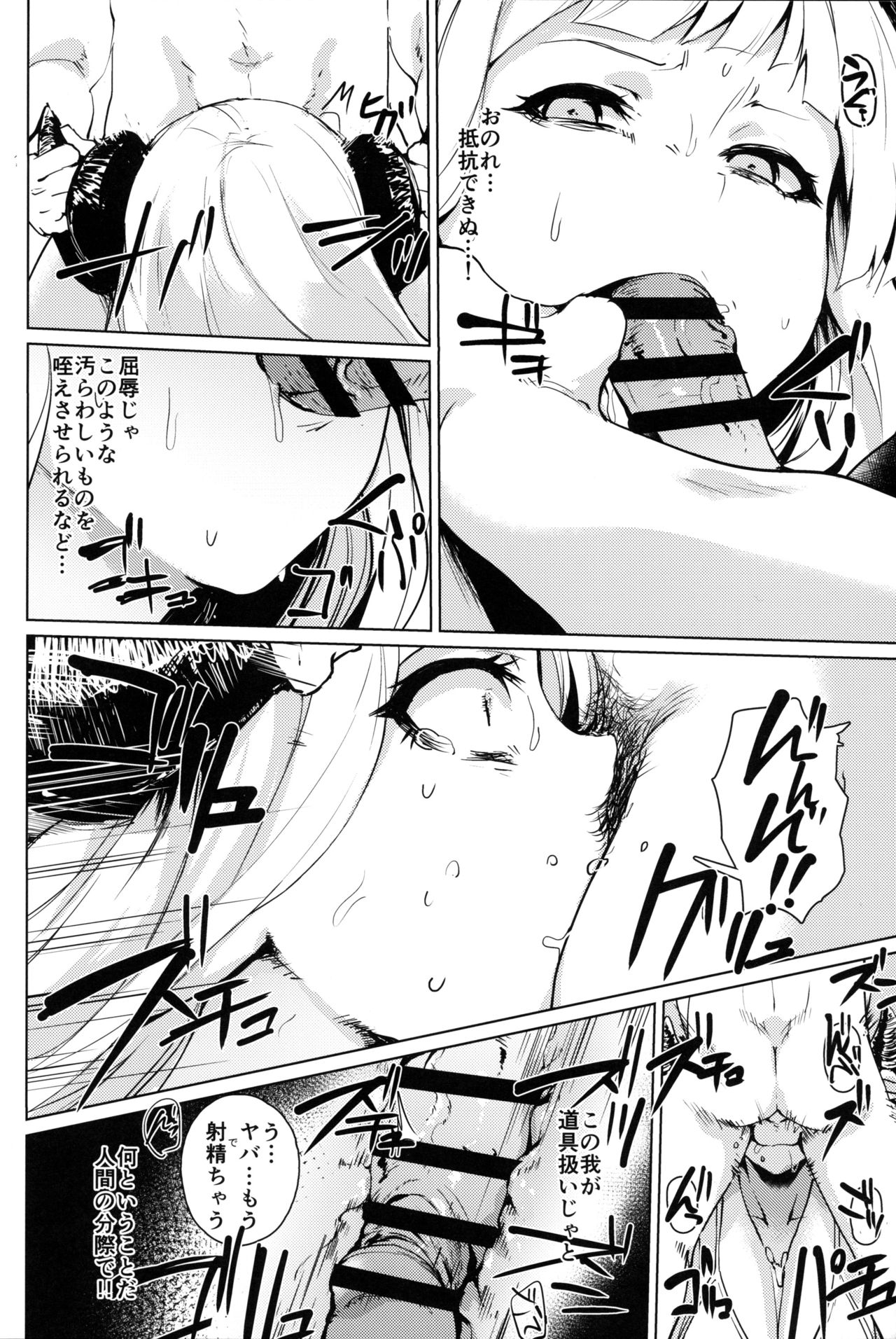 Majin-sama Mesu ni Naru page 4 full