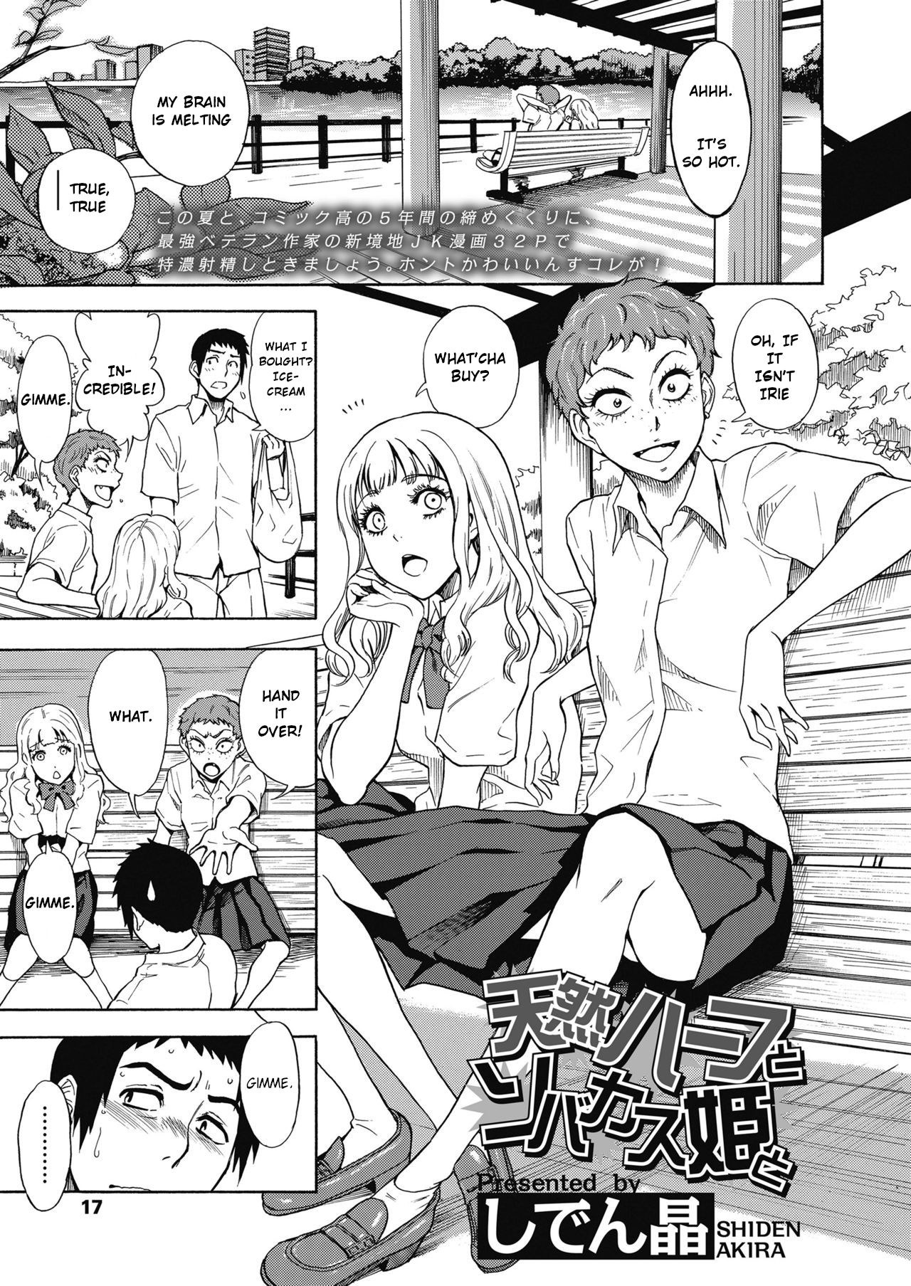 Tennen Half to Sobakasu-hime to page 1 full