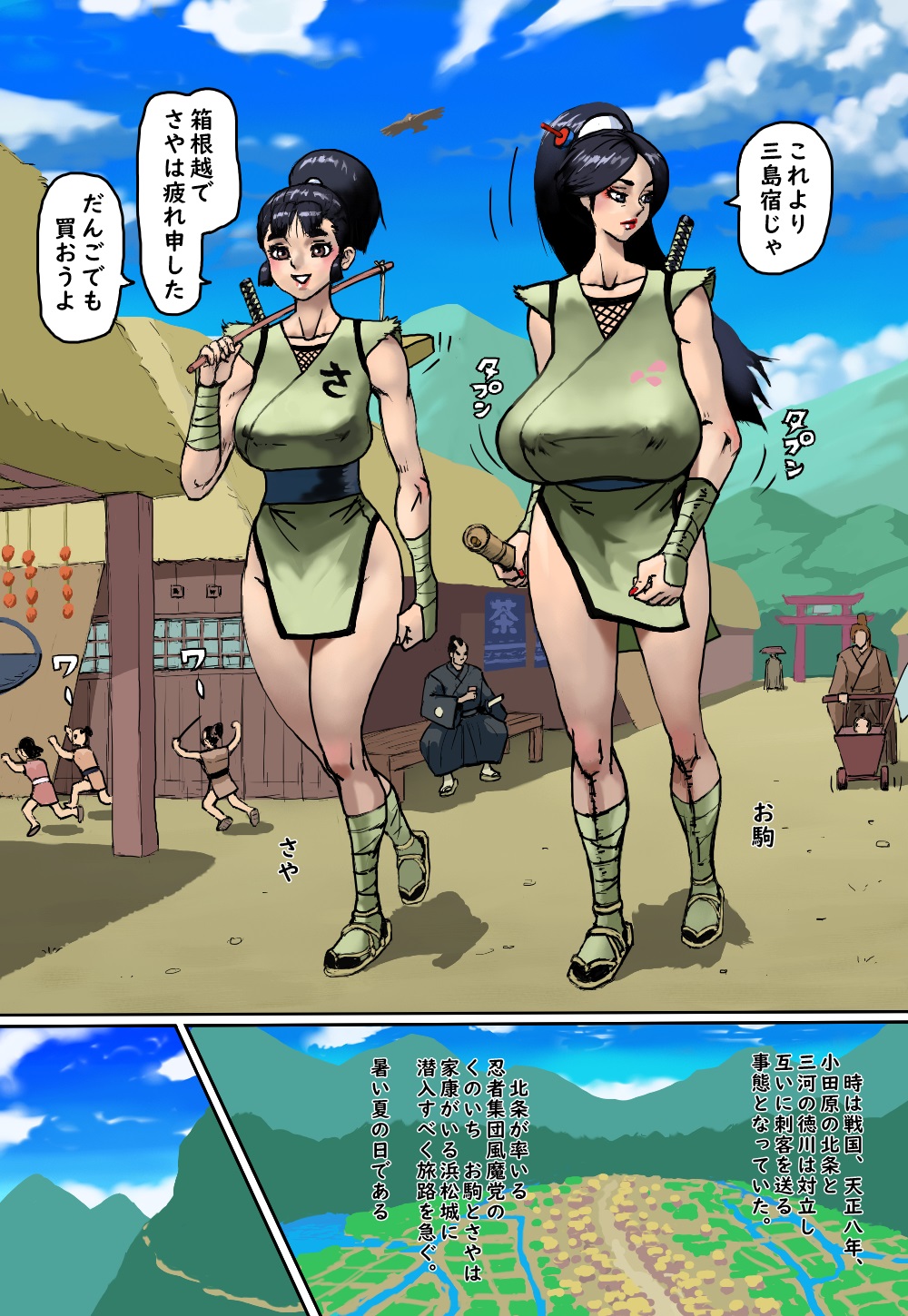 Fuma Kunoichi Hana Shigure page 1 full