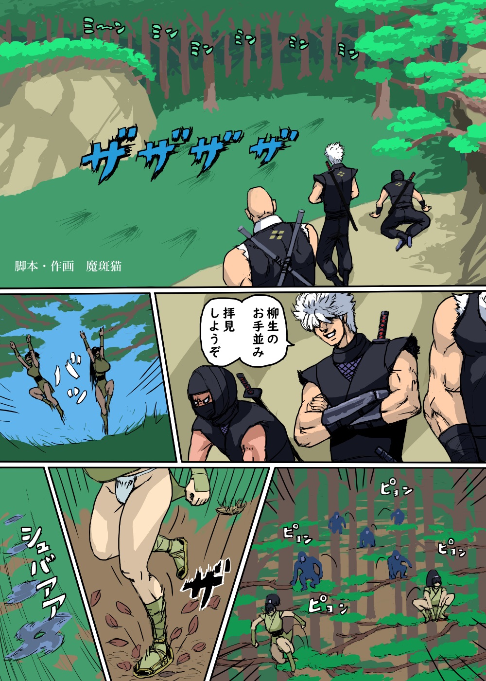 Fuma Kunoichi Hana Shigure page 2 full