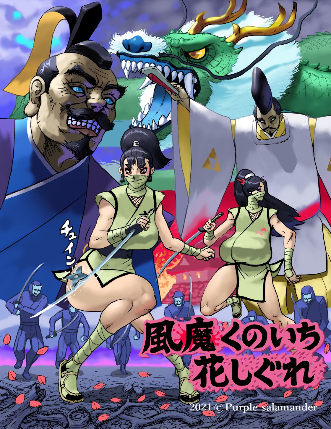 Fuma Kunoichi Hana Shigure page 3 full