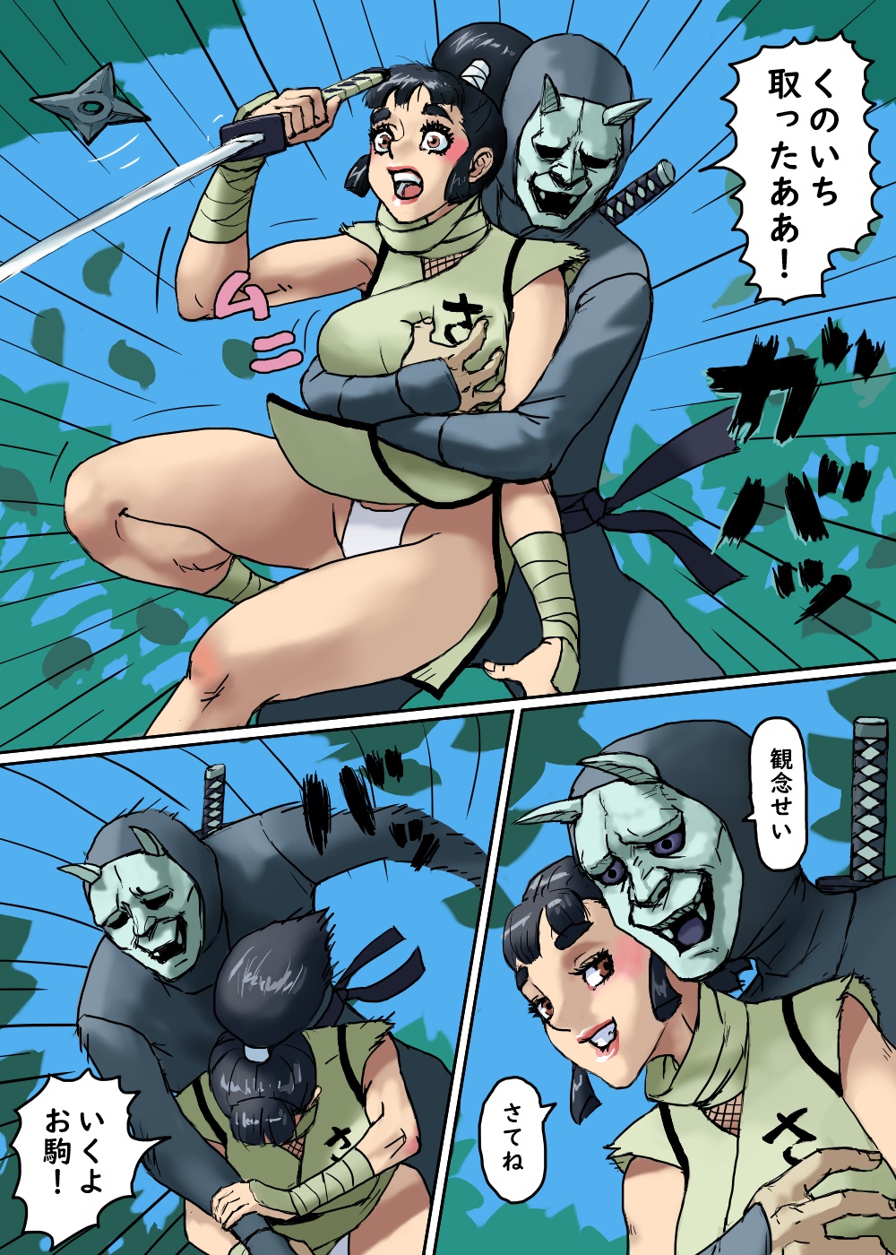 Fuma Kunoichi Hana Shigure page 4 full