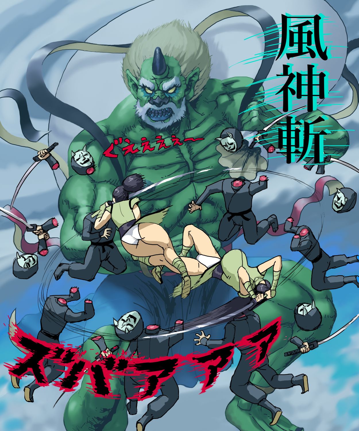 Fuma Kunoichi Hana Shigure page 6 full