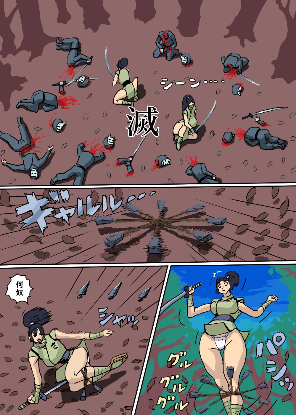 Fuma Kunoichi Hana Shigure page 7 full