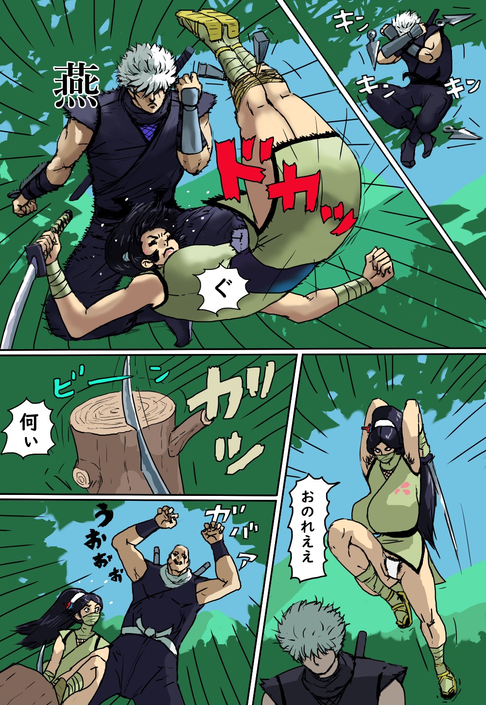 Fuma Kunoichi Hana Shigure page 8 full