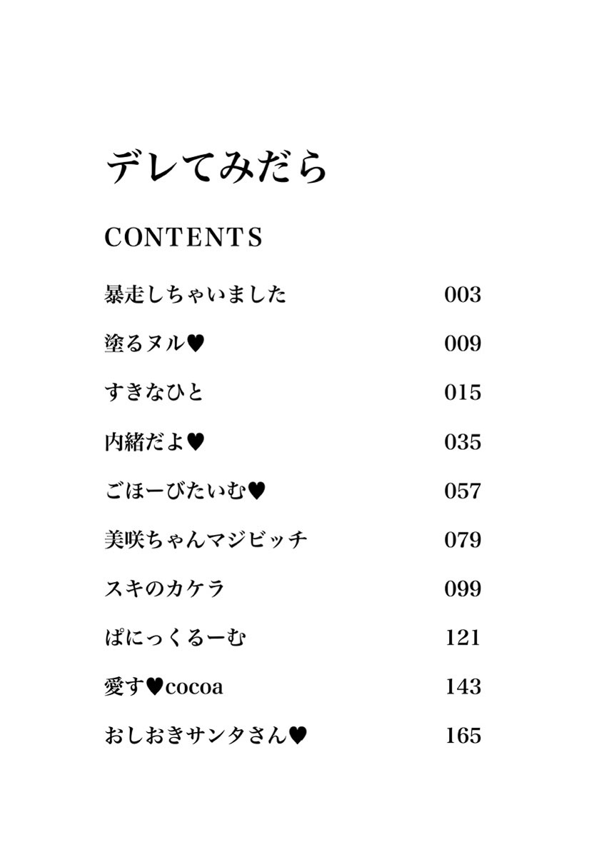 Deretemiadara page 3 full