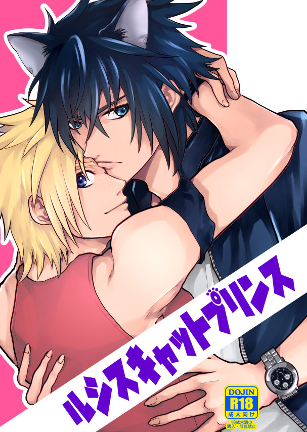 Lucis Cat Prince page 1 full