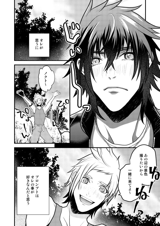Lucis Cat Prince page 4 full
