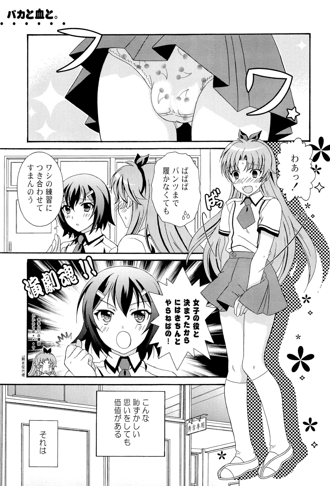 Otoko no Ko no Hon Zwei page 2 full