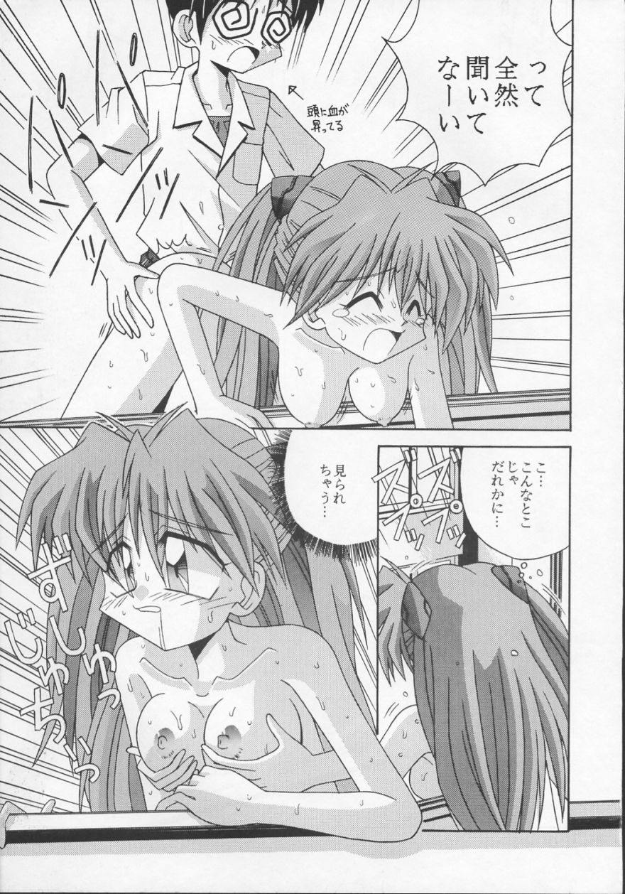 THE BEAST page 8 full