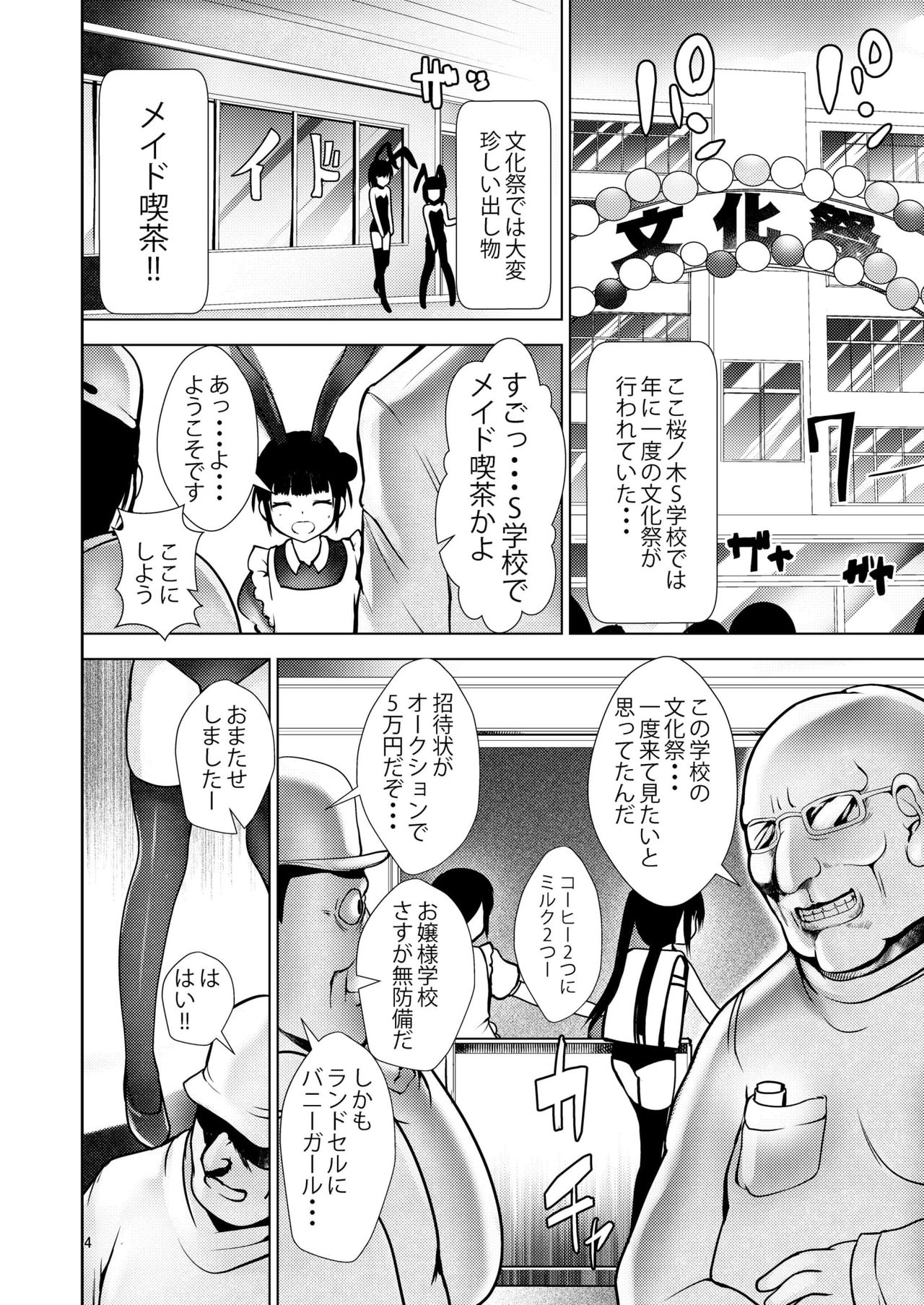 Bunkasai DE Usagi Gari page 3 full