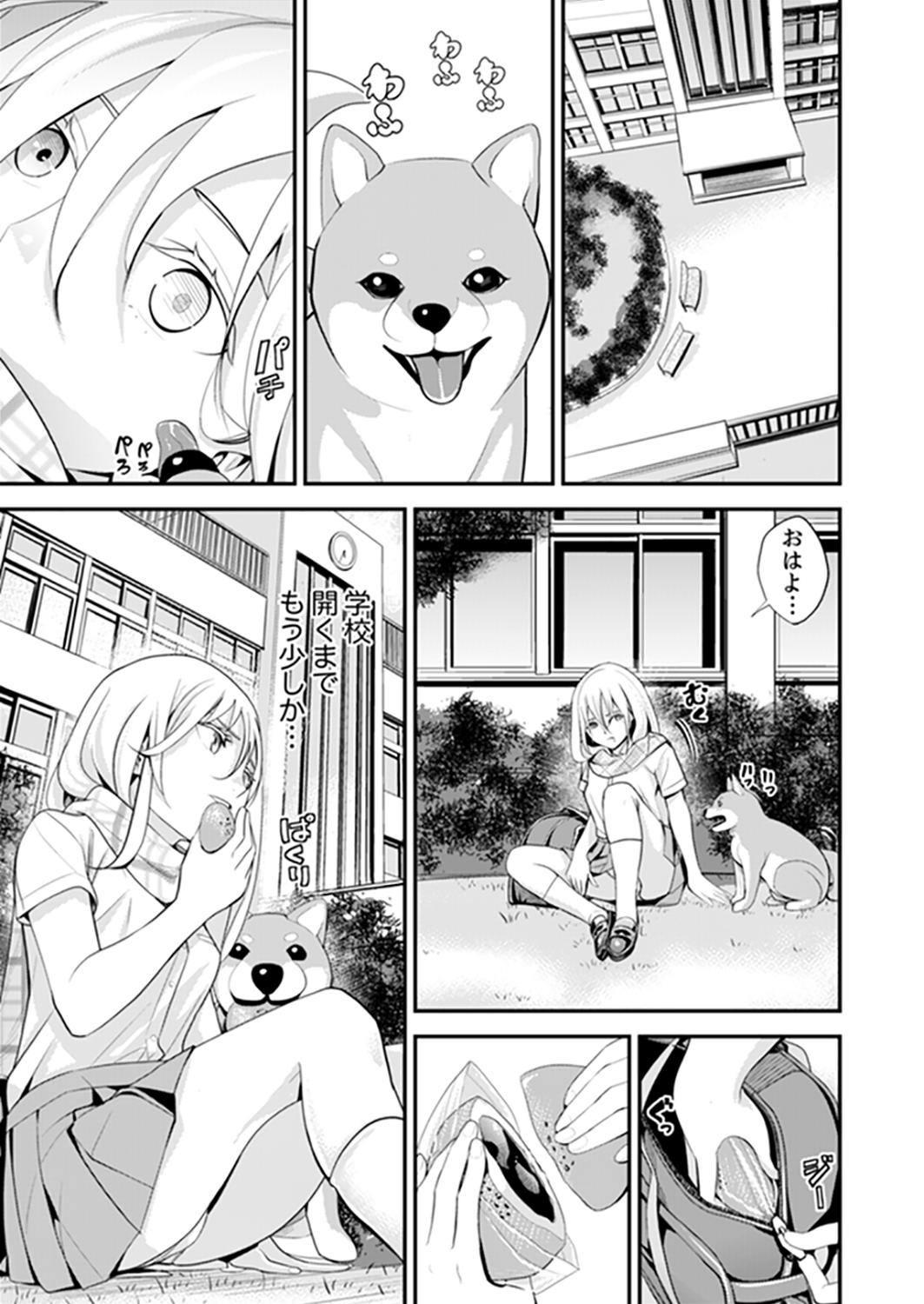 Kyou, Sensei to Hajimete o. - Kizutsuku Made Tsuyoku Daite - page 7 full