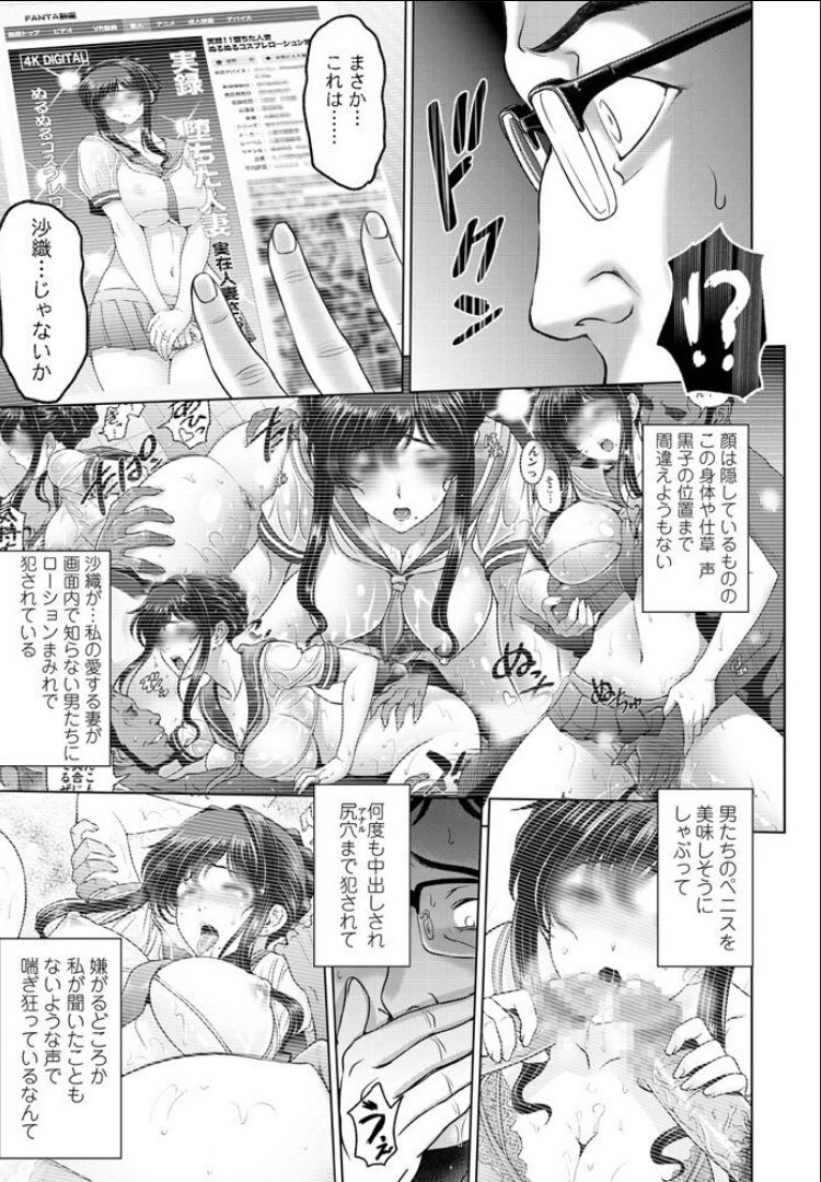 nettori netorare Ch. 4 page 7 full