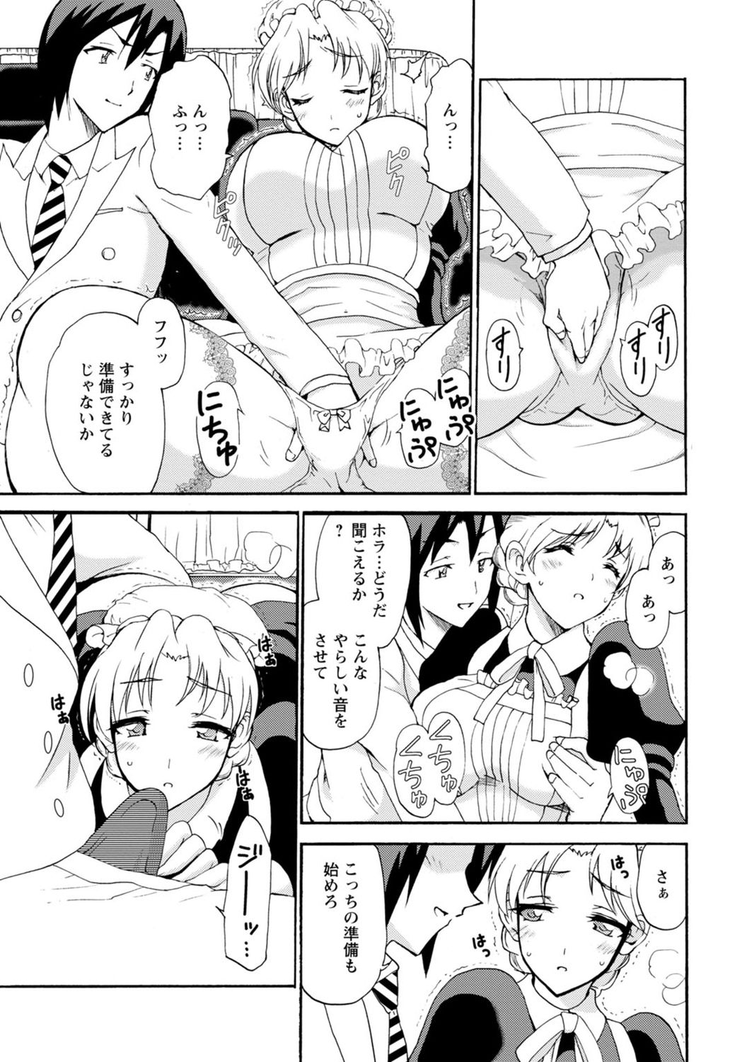 Boku Senzoku Maid ga Iu Koto o Kikanai ~Yoru no Gohoushi de Shujuu Gyakuten!?~ 4 page 5 full