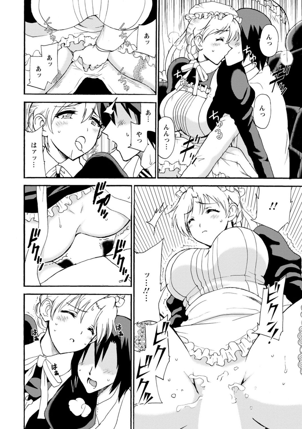 Boku Senzoku Maid ga Iu Koto o Kikanai ~Yoru no Gohoushi de Shujuu Gyakuten!?~ 4 page 8 full