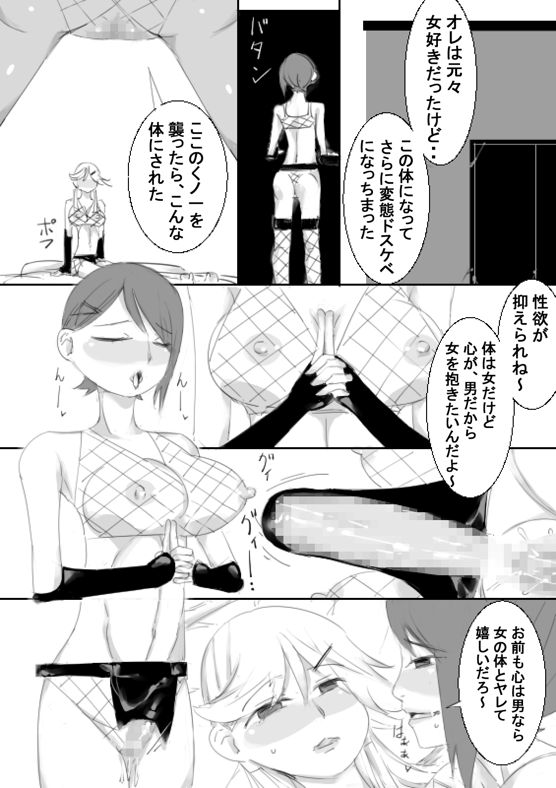 TS Kunoichi to Nikutai ga Irekawari, Nakadashi saretsuzuke Ninshin Shussan shimashita page 10 full