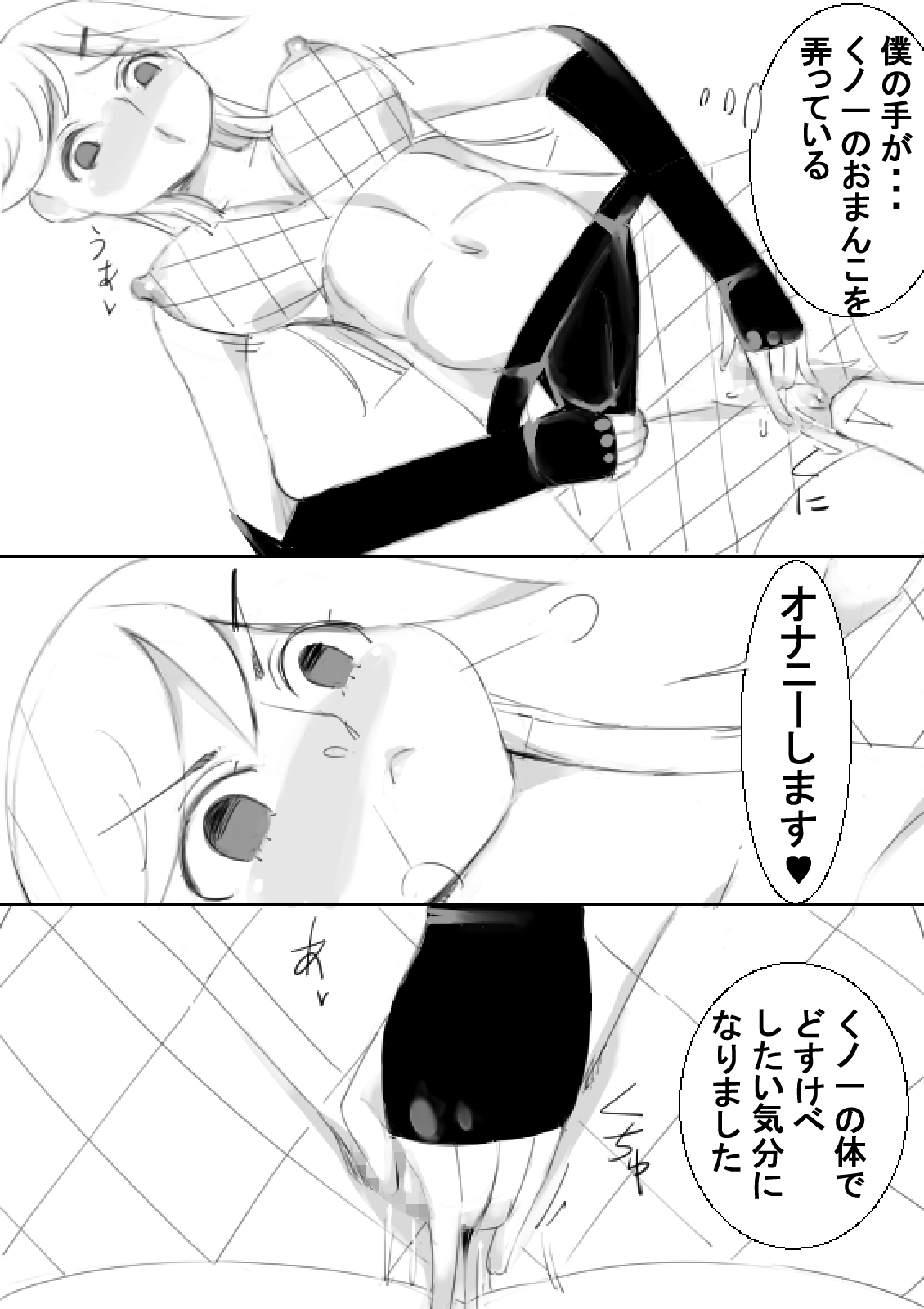 TS Kunoichi to Nikutai ga Irekawari, Nakadashi saretsuzuke Ninshin Shussan shimashita page 4 full