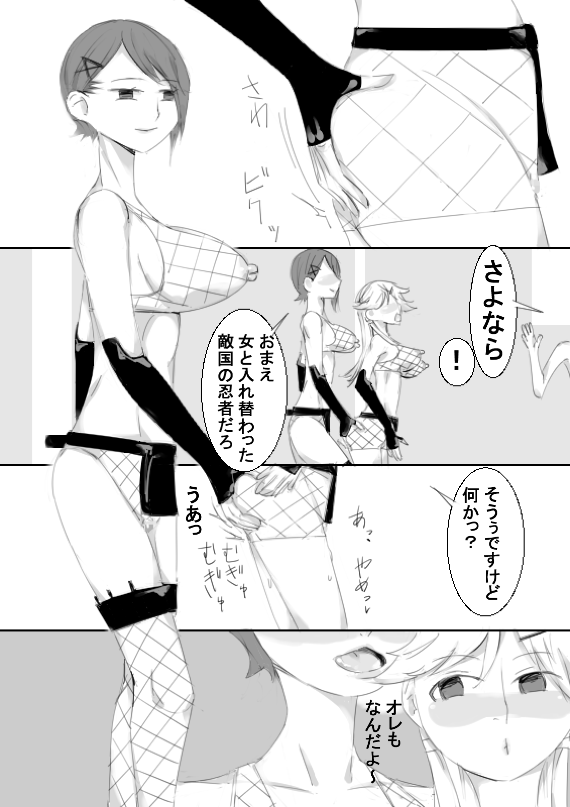 TS Kunoichi to Nikutai ga Irekawari, Nakadashi saretsuzuke Ninshin Shussan shimashita page 9 full