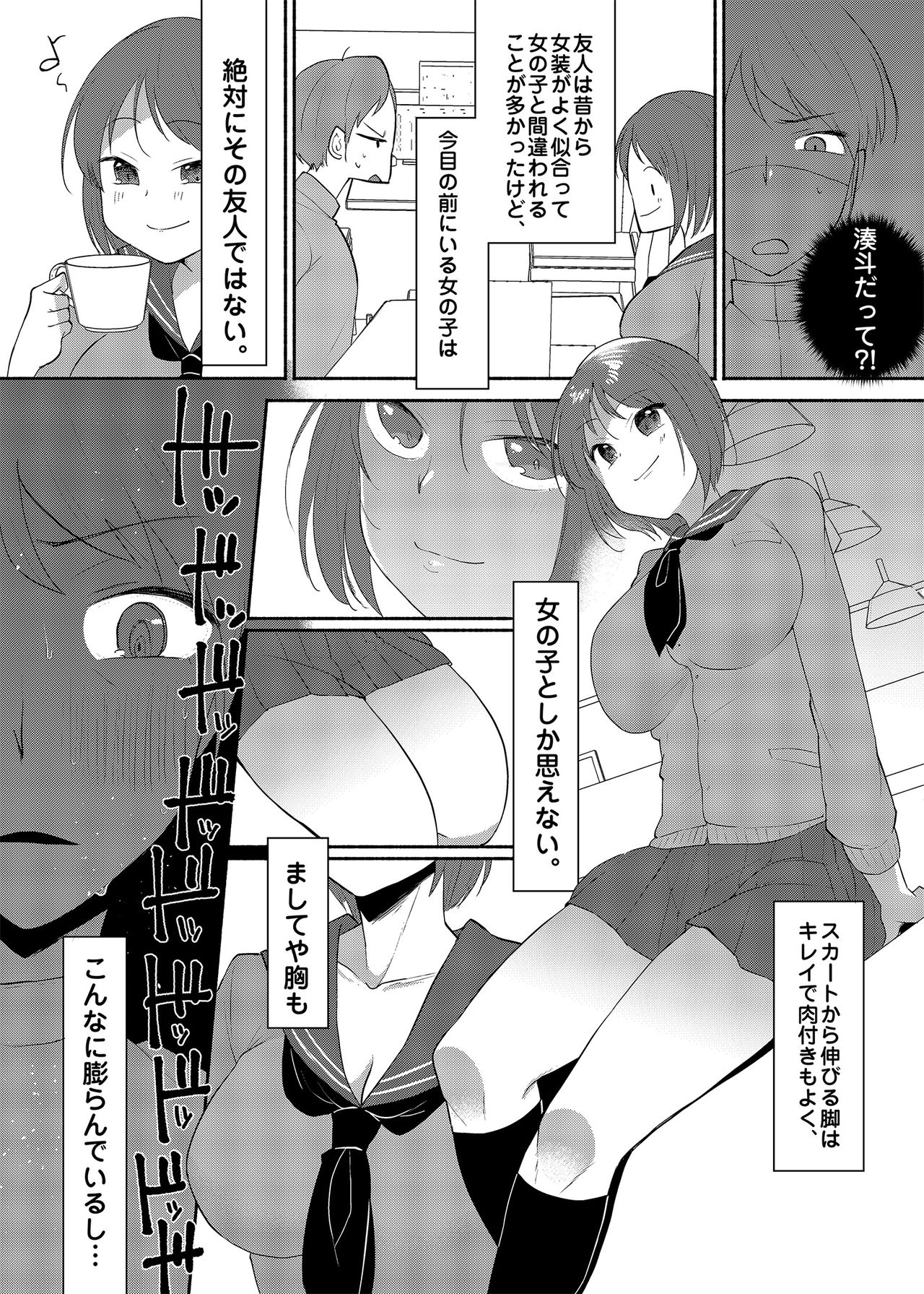 Josouheki ga Kojiretara Konna Otona ni Narimashita page 4 full