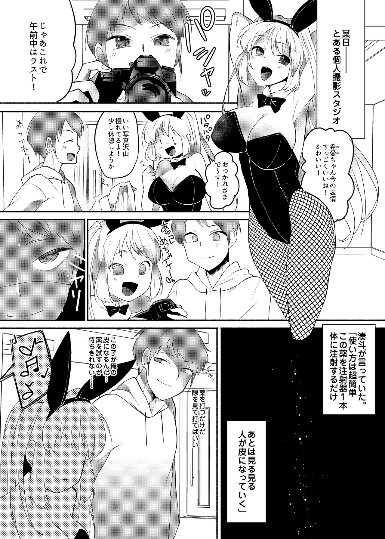 Josouheki ga Kojiretara Konna Otona ni Narimashita page 7 full