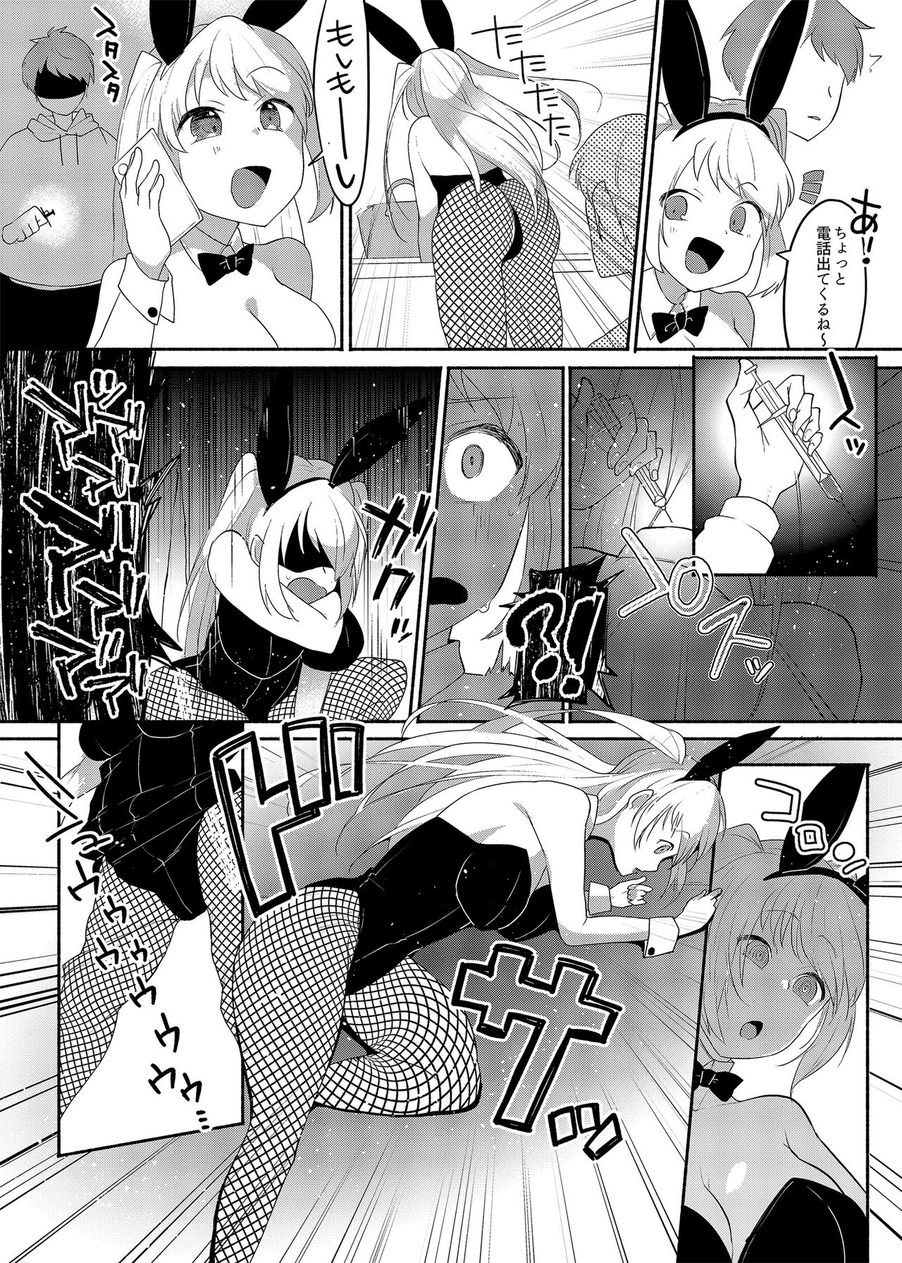 Josouheki ga Kojiretara Konna Otona ni Narimashita page 8 full