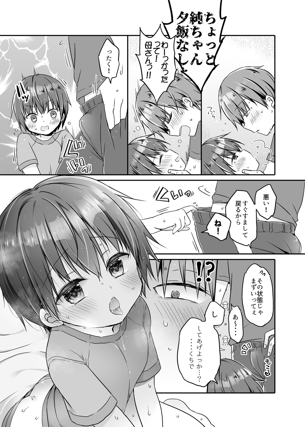 Totsugeki! Rinka no Josou Shounen 5 Ouchi de Mizugi Hen page 6 full