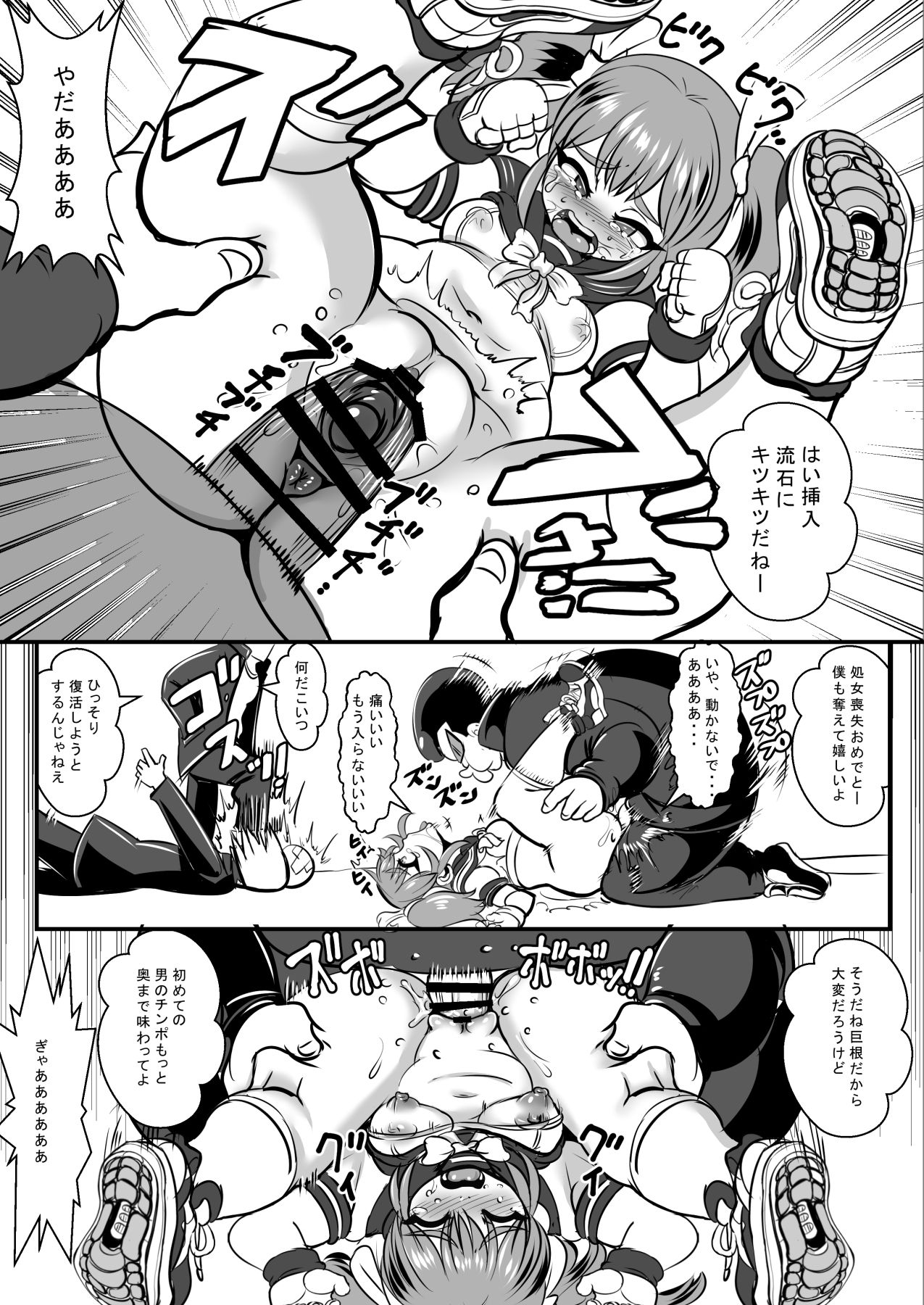 Furyou Toubatsu Seitokai "Haiboku Seisai" page 7 full