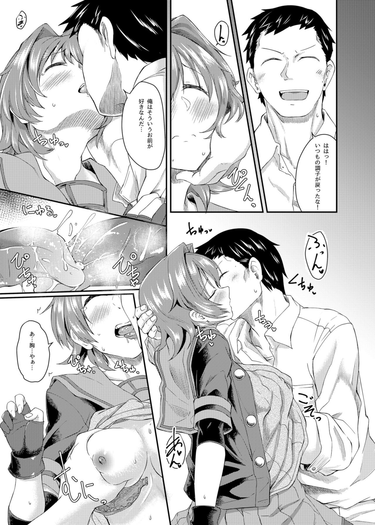 Kunren ja Nai yo!! page 7 full