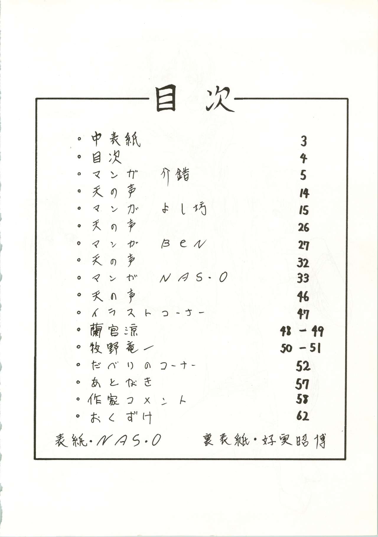 DRUGGERS HIGH!! III page 4 full